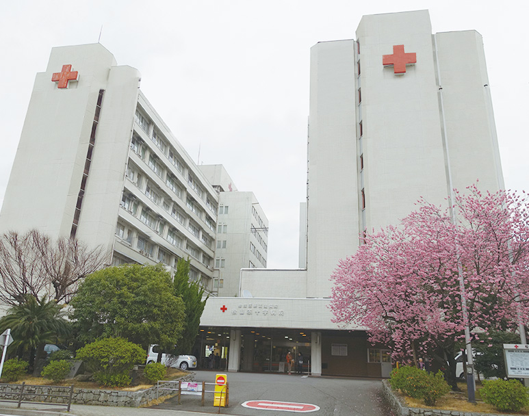 日本赤十字社 松山赤十字病院